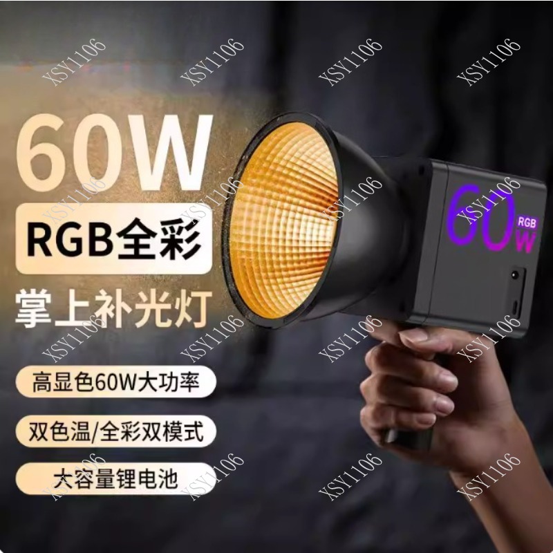 60W Handheld COB RGB LED Fill  - Outdoor Lighting In Photography review and price